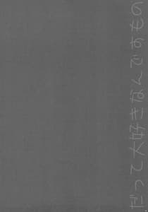 Page 3: 002.jpg | Datte Daisuki nan desumono | View Page!