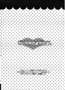 Page 3: 002.jpg | Datte Kemono da mono | View Page!