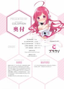 Page 16: 015.jpg | Dekin ni Naru Oto Gamer no Tokucho | View Page!
