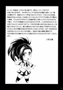 Page 16: 015.jpg | Deku no H-ERO Akademia | View Page!