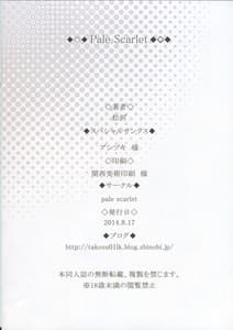 Page 13: 012.jpg | DereMasu | View Page!