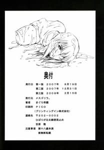 Page 16: 015.jpg | Derenuki | View Page!