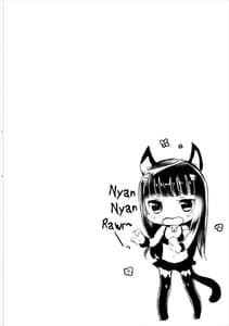 Page 15: 014.jpg | Dia-san ga Kuroneko na Ken ni Tsuite | View Page!