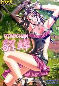 Page 1: 000.jpg | Diaochan | View Page!