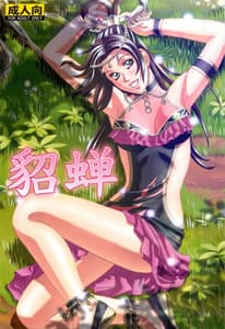 Page 2: 001.jpg | Diaochan | View Page!