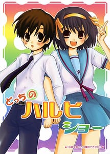 Read Docchi no Haruhi Show with English Translation