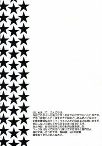 Page 3: 002.jpg | Docchi no Haruhi Show | View Page!