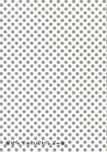 Page 16: 015.jpg | Docchi no Haruhi Show | View Page!