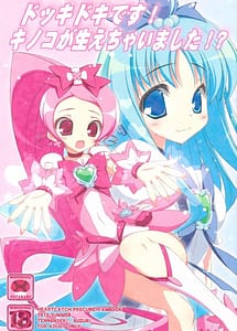 Read Dokki Doki desu! Kinoko ga Haechaimashita with English Translation