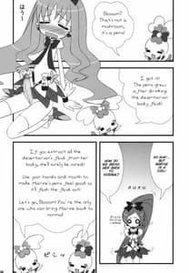 Page 8: 007.jpg | Dokki Doki desu! Kinoko ga Haechaimashita | View Page!