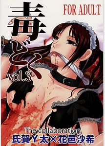 Read Dokudoku vol.3 with English Translation