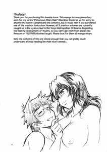 Page 3: 002.jpg | Dokusai Club Inu Kakusei Hen | View Page!