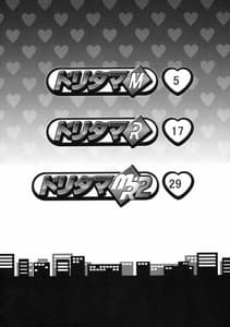 Page 3: 002.jpg | Doritama MR2 | View Page!