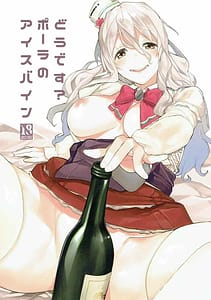 Page 1: 000.jpg | Dou Desu Pola no Eisbein | View Page!