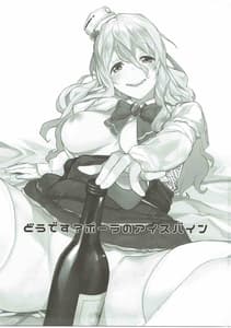 Page 2: 001.jpg | Dou Desu Pola no Eisbein | View Page!