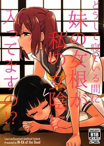 Read Doushite Neteiru Ma ni Imouto no Jone ga Watashi no Join ni Haittemasu no! with English Translation