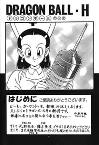 Page 3: 002.jpg | Dragon Ball H | View Page!