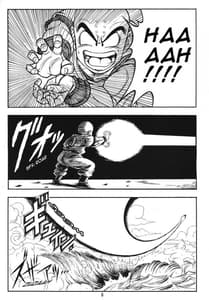 Page 5: 004.jpg | Dragon Ball H | View Page!