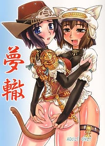 Read Dream Rut with English Translation
