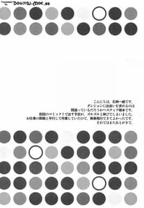 Page 3: 002.jpg | Dungeon ni mo Ikazu Sex Zanmai no Hibi wa Machigatteiru Darouka | View Page!