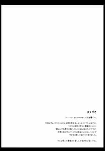 Page 3: 002.jpg | E.M.T to Kyou mo Ore wa Sakebu | View Page!