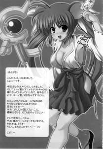 Page 14: 013.jpg | E3 Ero Nano Ero Ino Ecchi Nano | View Page!