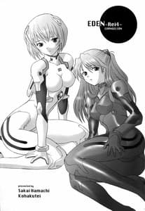 Page 2: 001.jpg | EDEN -Rei4 | View Page!