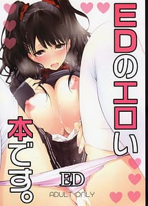 Read ED no Eroi Hon Desu with English Translation