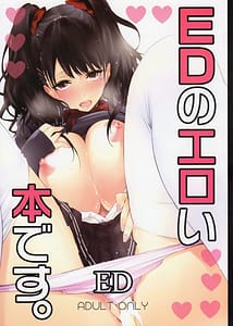 Page 1: 000.jpg | ED no Eroi Hon Desu | View Page!