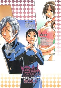 Page 3: 002.jpg | EROSION 02 | View Page!