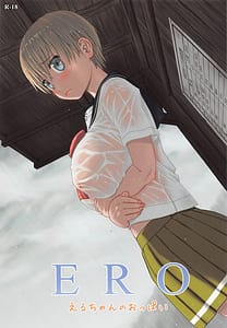 Page 1: 000.jpg | ERO Eru-chan no Oppai | View Page!