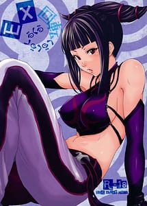 Read EX Kaiten Kurukuru Kurukuru with English Translation