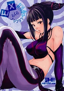 Page 1: 000.jpg | EX Kaiten Kurukuru Kurukuru | View Page!