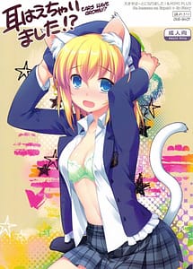 Read Ears have grown! with English Translation