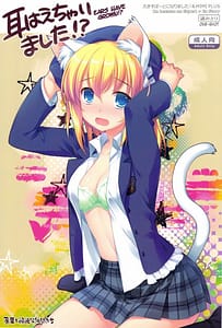 Page 1: 000.jpg | Ears have grown! | View Page!