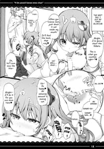 Page 13: 012.jpg | Ecchi de Yasashii Sanae Onee-chan | View Page!