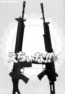 Page 3: 002.jpg | Echiina!! 1 | View Page!