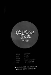 Page 9: 008.jpg | Edo Ten Neechan wo Mederu Hon | View Page!