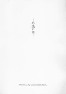 Page 2: 001.jpg | Eien no Uta - Ever Song | View Page!