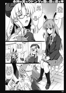 Page 5: 004.jpg | Eirin no Kusuri de Udonge ga Hidoi Meniau Hon | View Page!