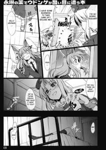 Page 6: 005.jpg | Eirin no Kusuri de Udonge ga Hidoi Meniau Hon | View Page!