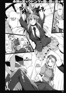 Page 7: 006.jpg | Eirin no Kusuri de Udonge ga Hidoi Meniau Hon | View Page!
