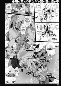 Page 13: 012.jpg | Eirin no Kusuri de Udonge ga Hidoi Meniau Hon | View Page!