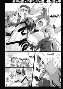 Page 15: 014.jpg | Eirin no Kusuri de Udonge ga Hidoi Meniau Hon | View Page!