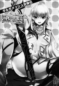 Page 3: 002.jpg | Eiyuu Ou to Nakayoshi Dekiru Kana | View Page!