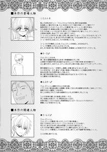 Page 4: 003.jpg | El Toiu Shoujo no Monogatari X2 | View Page!
