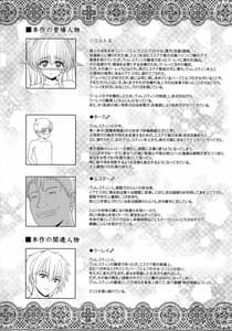 Page 4: 003.jpg | El Toiu Shoujo no Monogatari X3 | View Page!