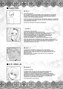 Page 5: 004.jpg | El Toiu Shoujo no Monogatari X4 | View Page!