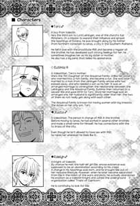 Page 4: 003.jpg | El Toiu Shoujo no Monogatari X5 | View Page!