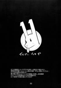 Page 2: 001.jpg | Eleven Usagi | View Page!